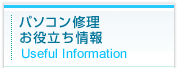 p\RC 𗧂[Useful Information]